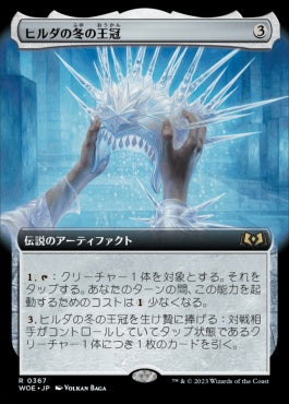 [367]【JP】【FOIL】■拡張アート■ヒルダの冬の王冠/Hylda's Crown of Winter【WOE】[R][茶]