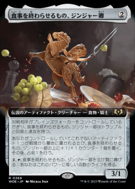 [369]【JP】【FOIL】■拡張アート■食事を終わらせるもの、ジンジャー卿/Syr Ginger, the Meal Ender【WOE】[R][茶]