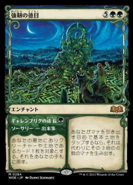 [284]【JP】【FOIL】■ショーケース■強靭の徳目/Virtue of Strength【WOE】[M][緑]