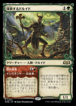 [294]【JP】■ショーケース■探索するドルイド/Questing Druid【WOE】[R][多色]
