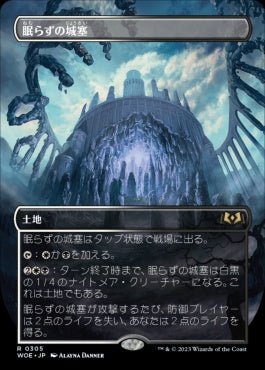 [305]【JP】【FOIL】■ボーダーレス■眠らずの城塞【WOE】[R][土地]