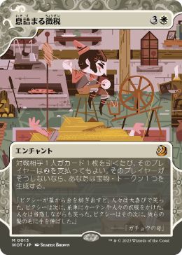 [013]【JP】息詰まる徴税/Smothering Tithe【WOT】[M][白]