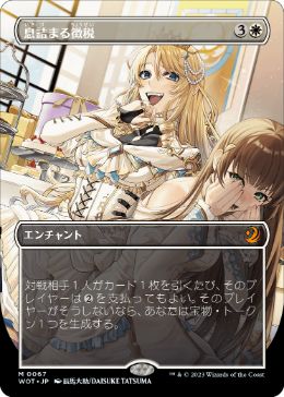 [067]【JP】【FOIL】■ボーダーレス■息詰まる徴税/Smothering Tithe【WOT】[M][白]