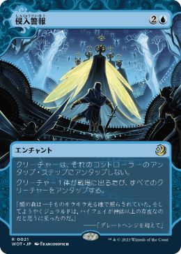 [021]【JP】【FOIL】侵入警報/Intruder Alarm【WOT】[R][青]