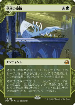 [052]【JP】【FOIL】倍増の季節/Doubling Season【WOT】[M][緑]