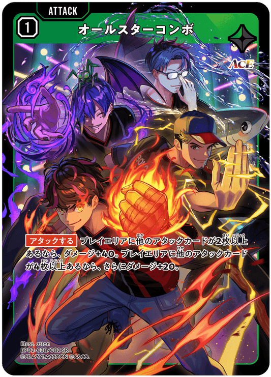 [BP02-038]オールスターコンボ[SR][緑][アタック]