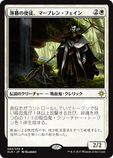 [024]【JP】【FOIL】薄暮の使徒、マーブレン・フェイン/Mavren Fein, Dusk Apostle【XLN】[R][白]
