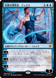 [060]【JP】【FOIL】狡猾な漂流者、ジェイス/Jace, Cunning Castaway【XLN】[M][青]