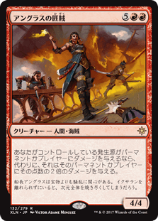 [132]【JP】【FOIL】アングラスの匪賊/Angrath's Marauders【XLN】[R][赤]