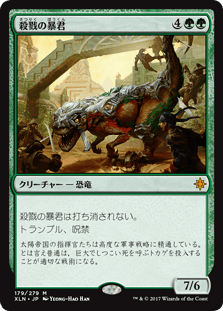 [179]【JP】【FOIL】殺戮の暴君/Carnage Tyrant【XLN】[M][緑]