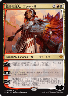 [224]【JP】【FOIL】戦場の詩人、ファートリ/Huatli, Warrior Poet【XLN】[M][多色]