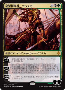 [232]【JP】【FOIL】秘宝探究者、ヴラスカ/Vraska, Relic Seeker【XLN】[M][多色]