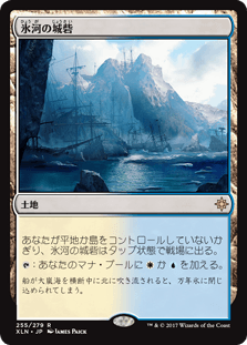 [255]【JP】氷河の城砦/Glacial Fortress【XLN】[R][土地]