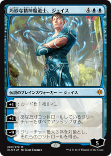 [280]【JP】【FOIL】巧妙な精神魔道士、ジェイス/Jace, Ingenious Mind-Mage【XLN】[M][青]