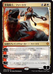 [285]【JP】【FOIL】恐竜騎士、ファートリ/Huatli, Dinosaur Knight【XLN】[M][多色]