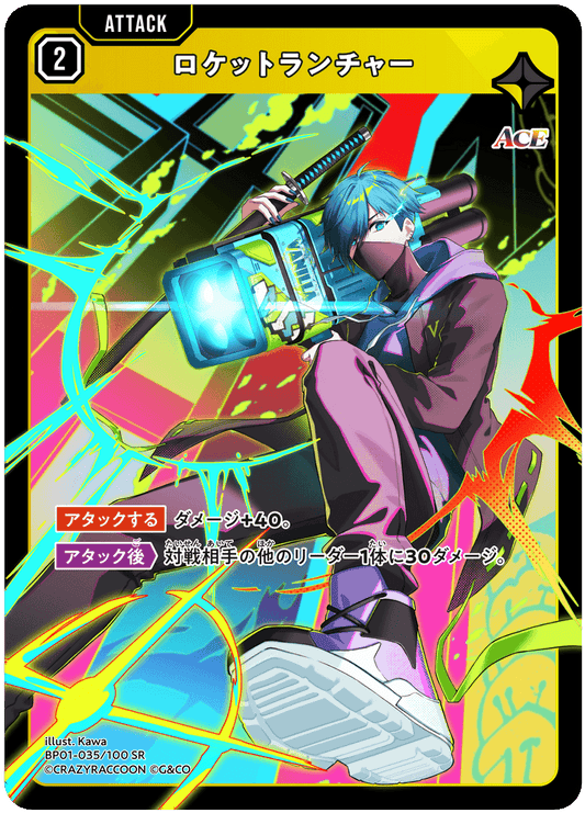 [BP01-035]ロケットランチャー[SR][黄][アタック]