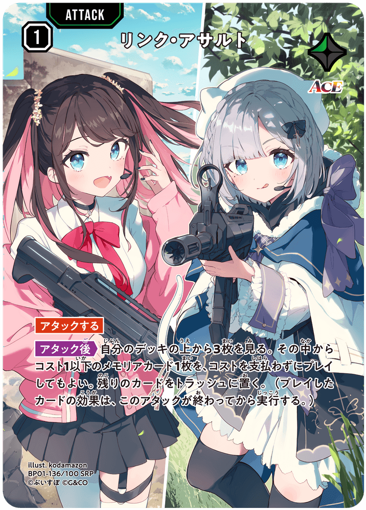 [BP01-136]【パラレル】リンク・アサルト[SRP][緑][アタック]