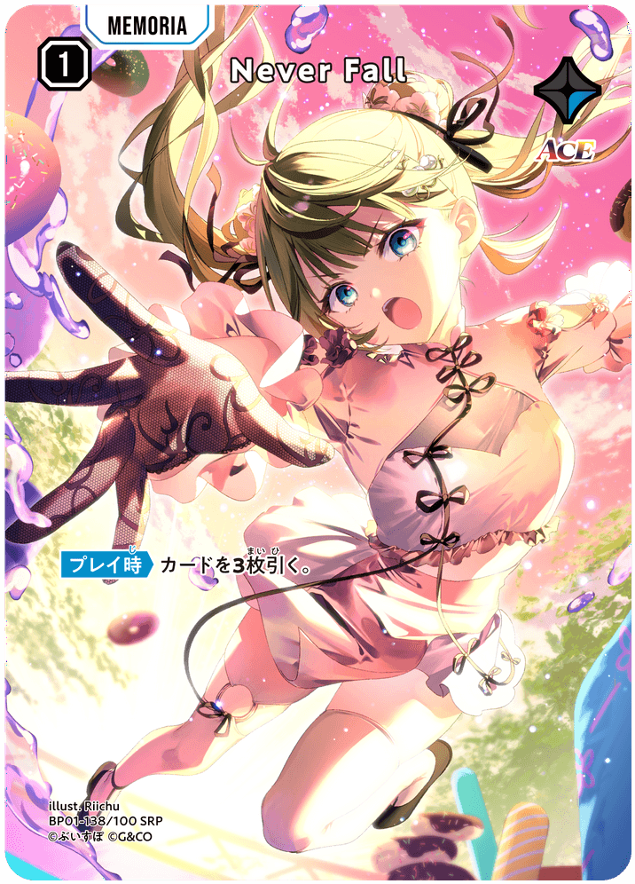 [BP01-138]【パラレル】Never Fall[SRP][青][メモリア]