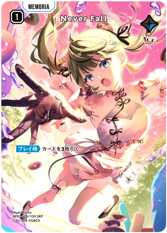 [BP01-138]【パラレル】Never Fall[SRP][青][メモリア]