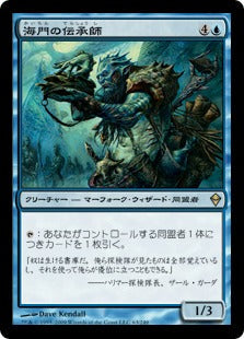 [063]【JP】海門の伝承師/Sea Gate Loremaster【ZEN】[R][青]