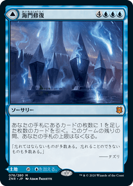 [076]【JP】【FOIL】海門修復【ZNR】[M][青]