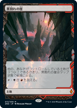 [013]【JP】【FOIL】黒割れの崖/Blackcleave Cliffs【ZNE】[M][土地]