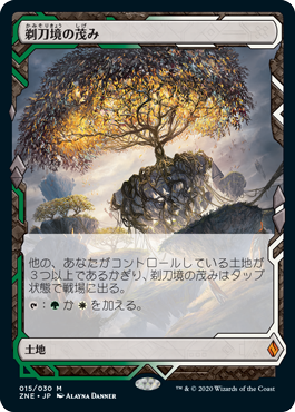 [015]【JP】【FOIL】剃刀境の茂み/Razorverge Thicket【ZNE】[M][土地]