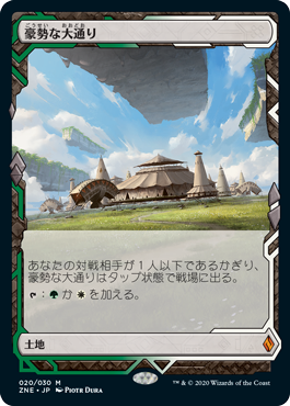 [020]【JP】【FOIL】豪勢な大通り/Bountiful Promenade【ZNE】[M][土地]