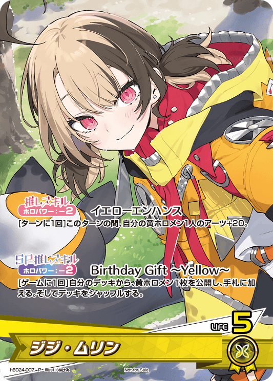 [hBD24-007]【誕生日記念2024】ジジ・ムリン[P][黄][推しホロメン]