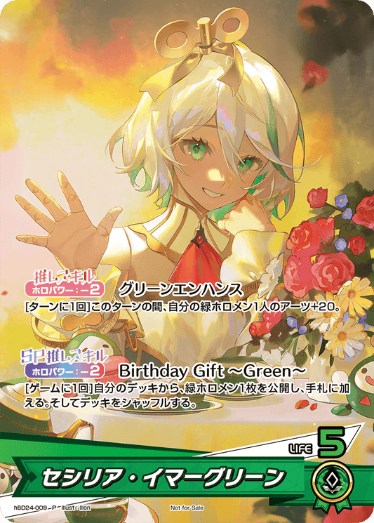 [hBD24-009]【誕生日記念2024】セシリア・イマーグリーン[P][緑][推しホロメン]