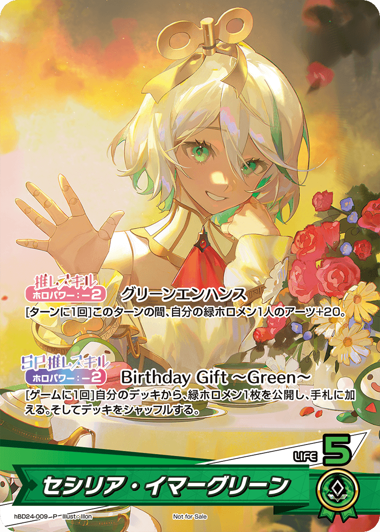 [hBD24-009]【誕生日記念2024】セシリア・イマーグリーン[P][緑][推しホロメン]