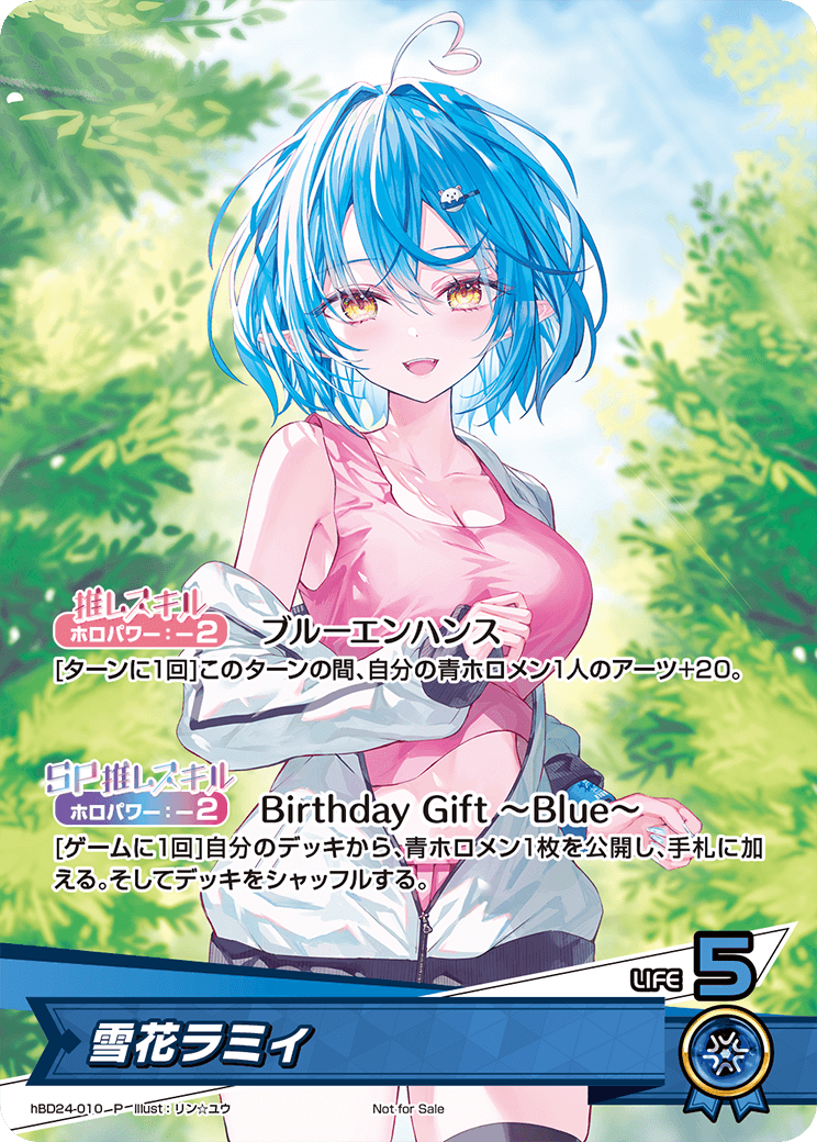 [hBD24-010]【誕生日記念2024】雪花ラミィ[P][青][推しホロメン]