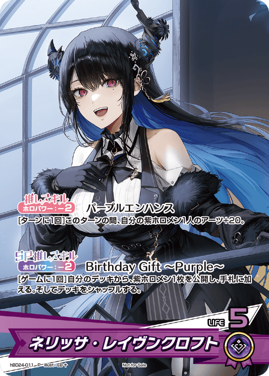 [hBD24-011]【誕生日記念2024】ネリッサ・レイヴンクロフト[P][紫][推しホロメン]