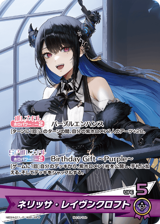 [hBD24-011]【誕生日記念2024】ネリッサ・レイヴンクロフト[P][紫][推しホロメン]