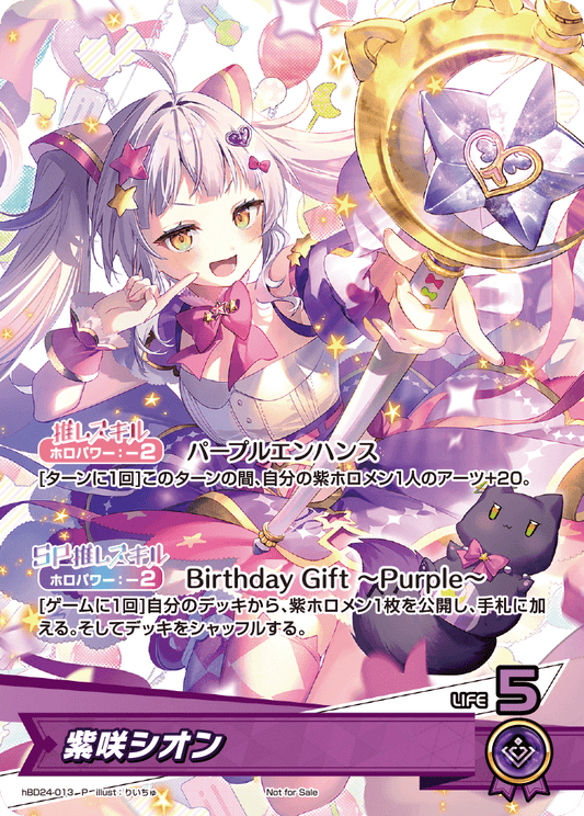 [hBD24-013]【誕生日記念2024】紫咲シオン[P][紫][推しホロメン]