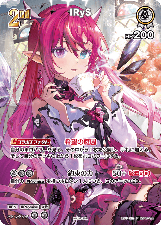 [hBP01-031]【スーパーPRパックVol.1】IRyS[P][白][ホロメン]