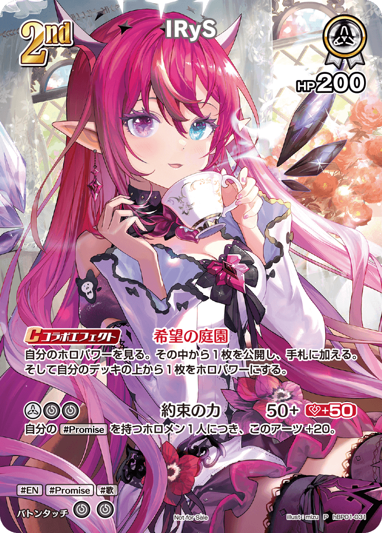 [hBP01-031]【スーパーPRパックVol.1】IRyS[P][白][ホロメン]