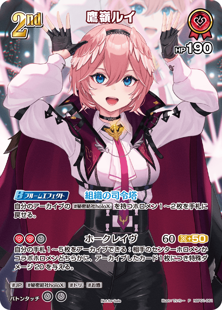 [hBP01-061]【スーパーPRパックVol.1】鷹嶺ルイ[P][赤][ホロメン]