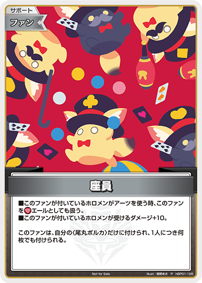 [hBP01-126]【ベーシックPRパックvol.5】座員[P][無][サポート・ファン]