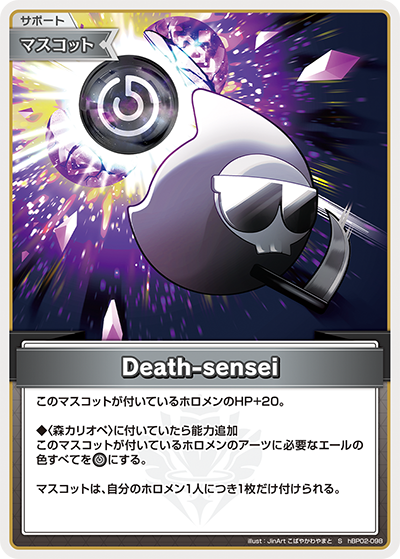 [hBP02-098]【パラレル】Death-sensei[S][無][サポート・マスコット]