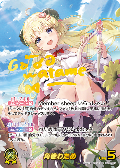 [hBP03-007]【パラレル】角巻わため[SEC][黄][推しホロメン]