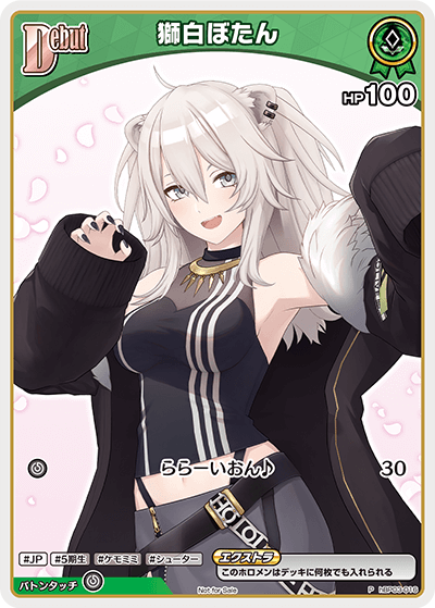 [hBP03-016]【ベーシックPRパックvol.5】獅白ぼたん[P][緑][ホロメン]