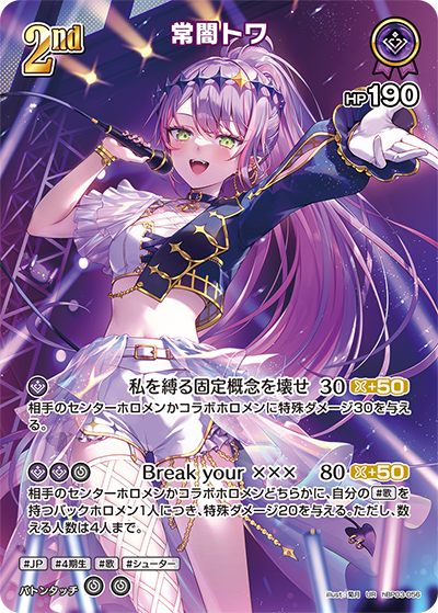[hBP03-056]【パラレル】常闇トワ[UR][紫][ホロメン]