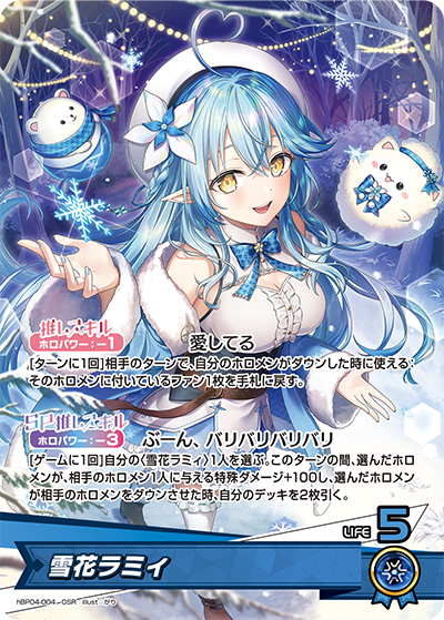 [hBP04-004]雪花ラミィ[OSR][青][推しホロメン]