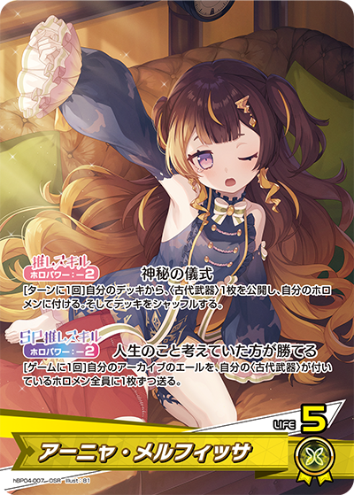 [hBP04-007]アーニャ・メルフィッサ[OSR][黄][推しホロメン]