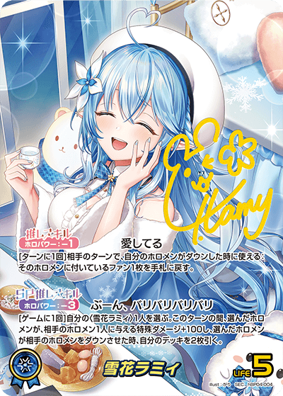 [hBP04-004]【パラレル】雪花ラミィ[SEC][青][推しホロメン]