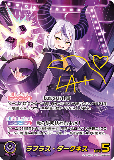[hBP04-005]【パラレル】ラプラス・ダークネス[SEC][紫][推しホロメン]