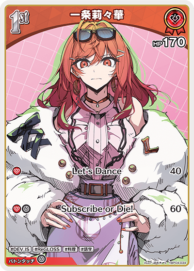 [hBP04-034]【パラレル】一条莉々華[S][赤][ホロメン]