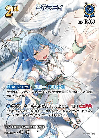[hBP04-048]【パラレル】雪花ラミィ[SR][青][ホロメン]