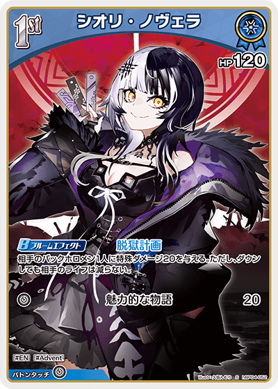 [hBP04-052]【パラレル】シオリ・ノヴェラ[S][青][ホロメン]